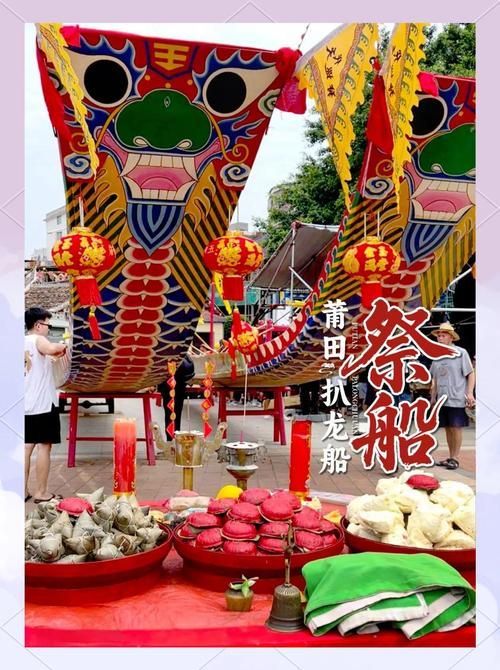 莆田沿海還有哪些與龍魚相關的祭祀活動 龍魚百科 第4張 莆田沿海還有哪些與龍魚相關的祭祀活動 莆田沿海還有哪些與龍魚相關的祭祀活動 龍魚百科 第4張