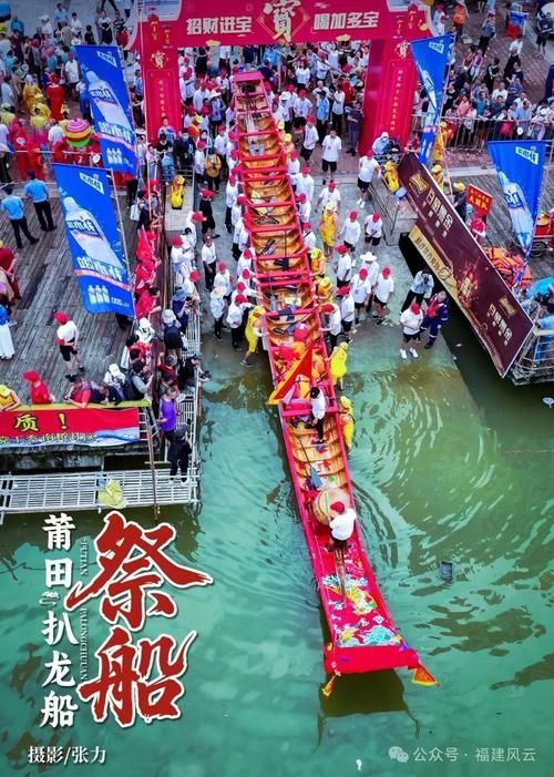莆田沿海還有哪些與龍魚相關的祭祀活動 龍魚百科 第5張 莆田沿海還有哪些與龍魚相關的祭祀活動 莆田沿海還有哪些與龍魚相關的祭祀活動 龍魚百科 第5張