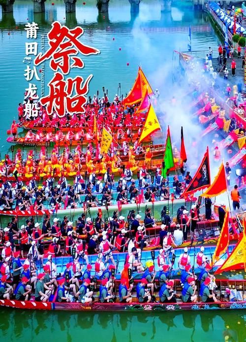 莆田沿海還有哪些與龍魚相關的祭祀活動 龍魚百科 第6張 莆田沿海還有哪些與龍魚相關的祭祀活動 莆田沿海還有哪些與龍魚相關的祭祀活動 龍魚百科 第6張