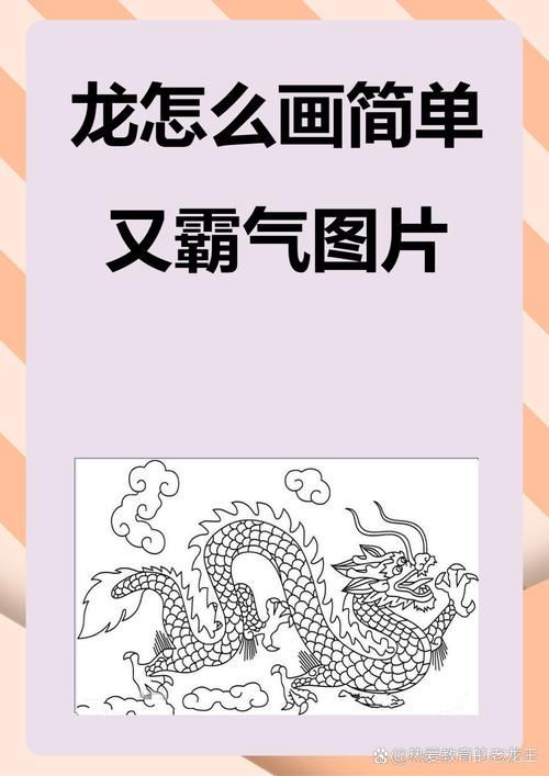風水龍最簡單三個圖片，風水中的三種龍脈