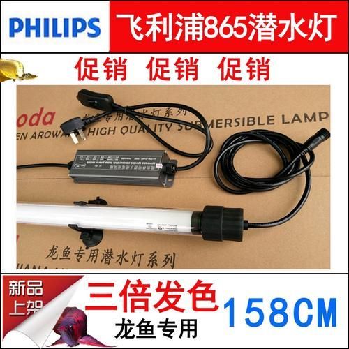有哪些品牌金龍魚燈光推薦，金龍魚燈光品牌推薦 有哪些品牌金龍魚燈光推薦，金龍魚燈光品牌推薦 龍魚百科 第16張