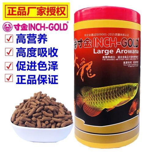 有哪些品牌飼料推薦給過背金龍魚，過背金龍魚專用飼料