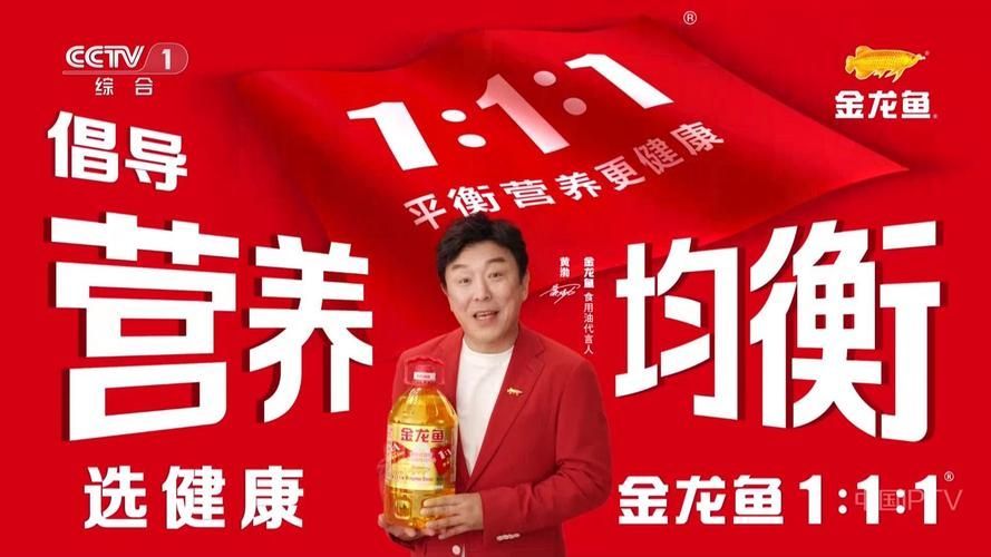 金龍魚油廣告圖片有哪些版本，金龍魚油廣告圖片有哪些版本金龍魚油廣告圖片有哪些