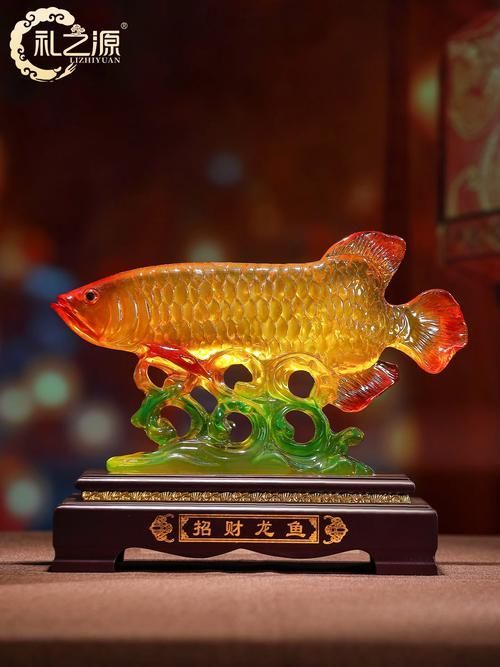 招財龍魚擺件有哪些品牌推薦？，招財龍魚擺件品牌有哪些品牌推薦？
