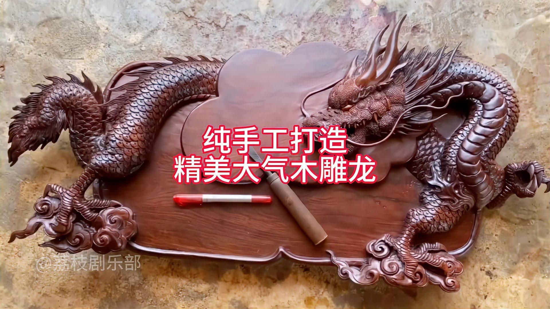 有沒有木雕龍頭制作視頻教程，木雕龍頭制作視頻教程