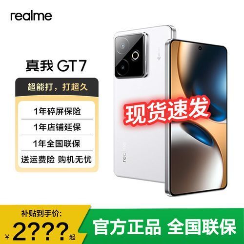 真我GT系列有哪些型號，realme真我gt系列哪款性價比最高