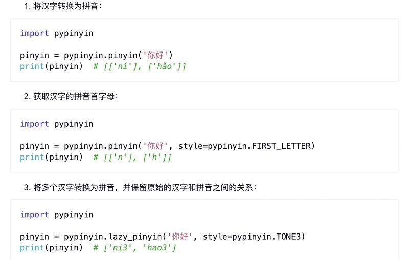 如何快速核對書名與作者名的拼音，如何快速核對書名與作者名
