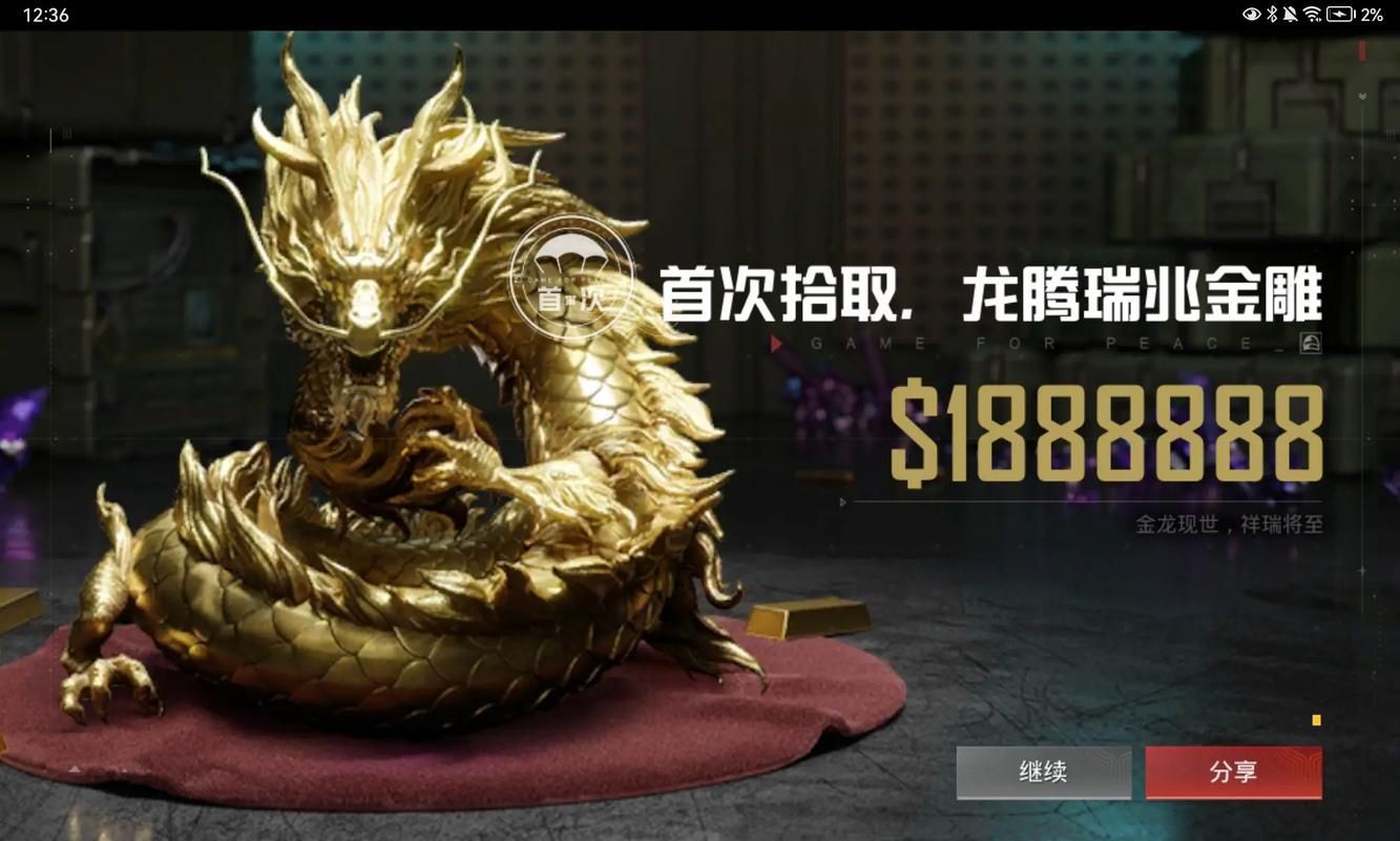 金龍玩家有哪些評價，《和平精英》金龍玩家有哪些評價（1000字和配圖”