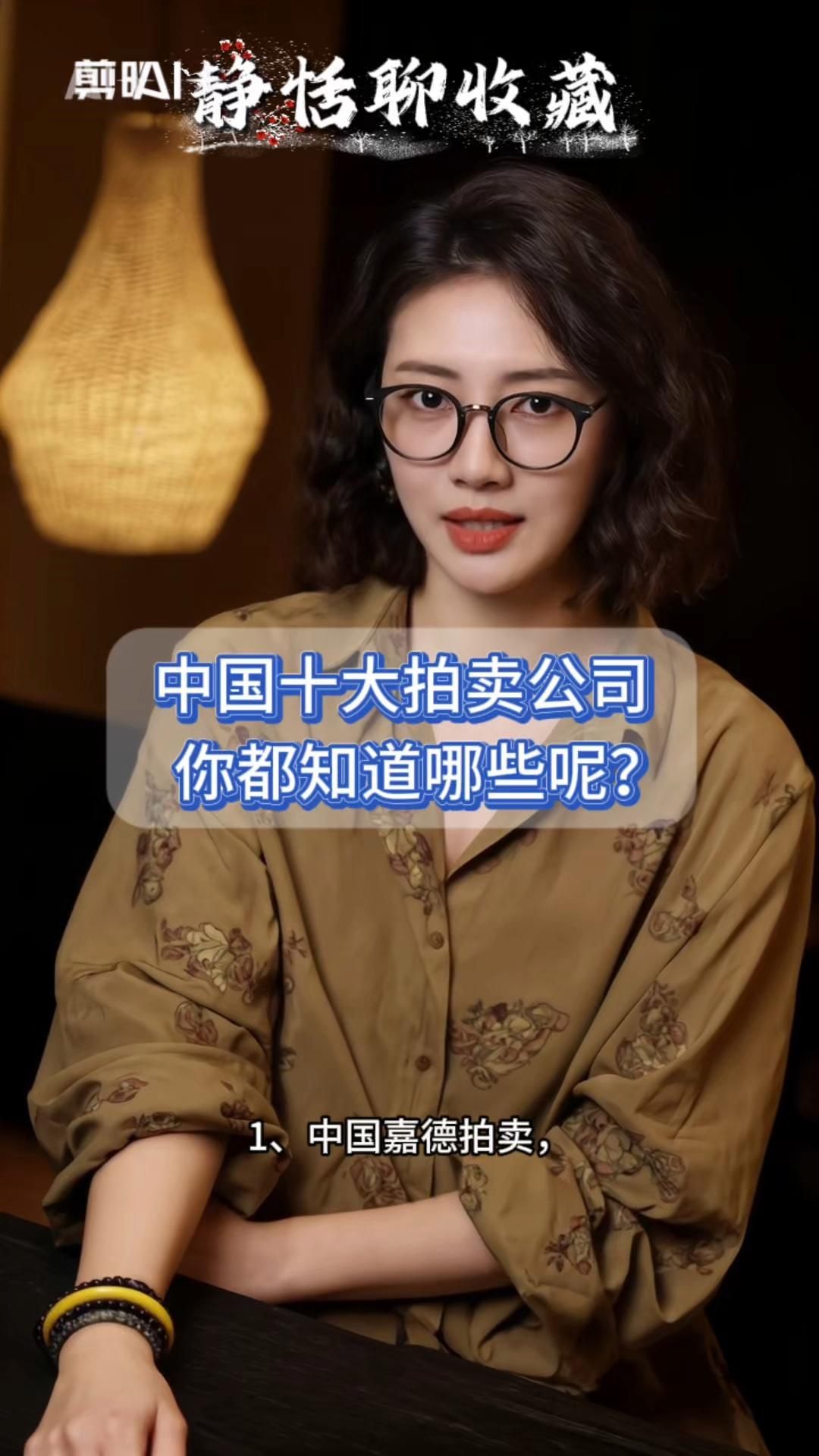 有哪些知名古董拍賣行 有哪些知名古董拍賣行 龍魚百科 第3張