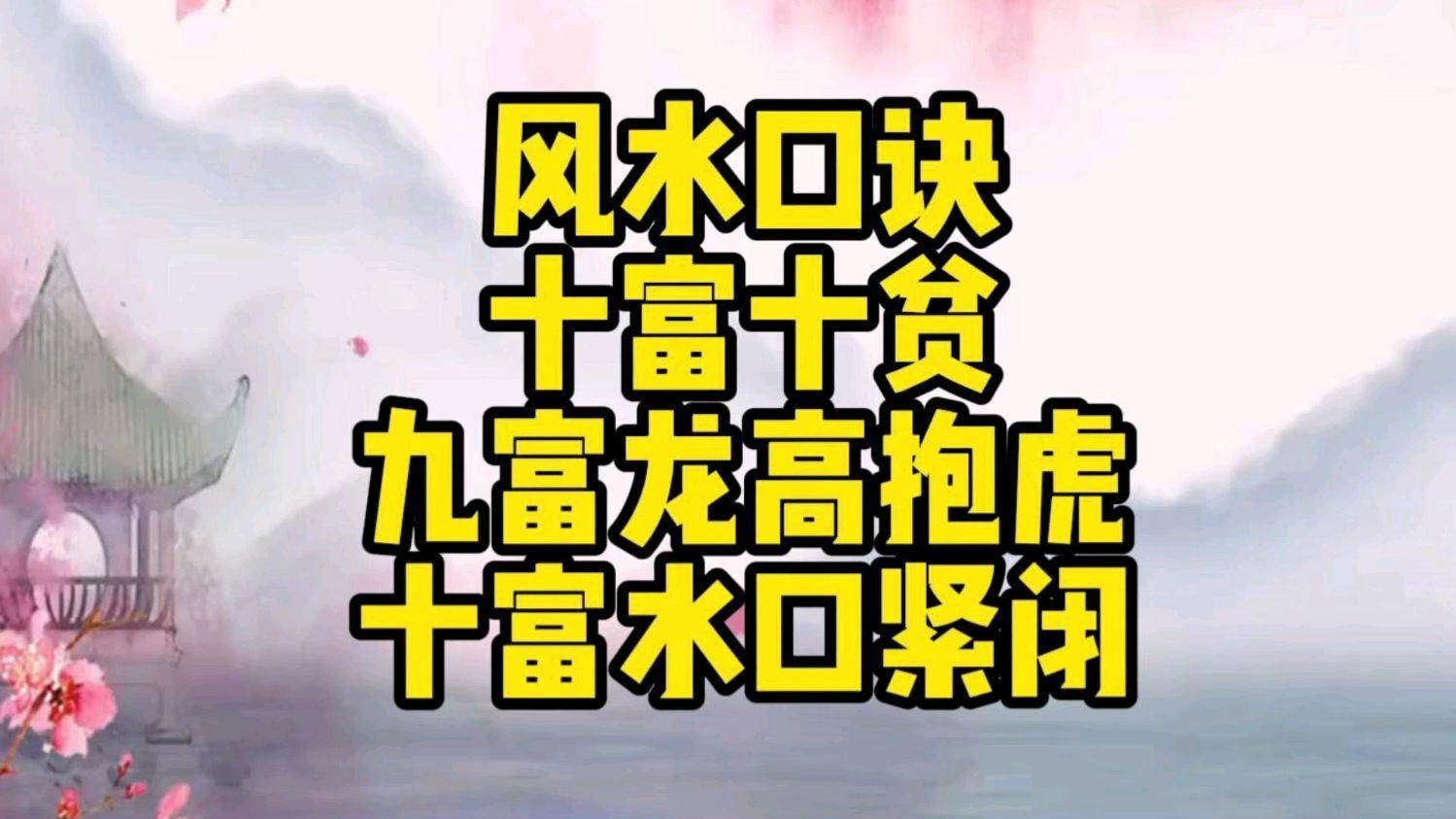 有沒有更簡潔的風水口訣，有沒有更簡潔的風水口訣,更簡潔的風水口訣