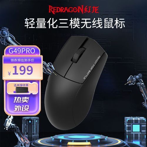 RedDragon品牌有哪些熱門型號，reddragonrb-900紅龍