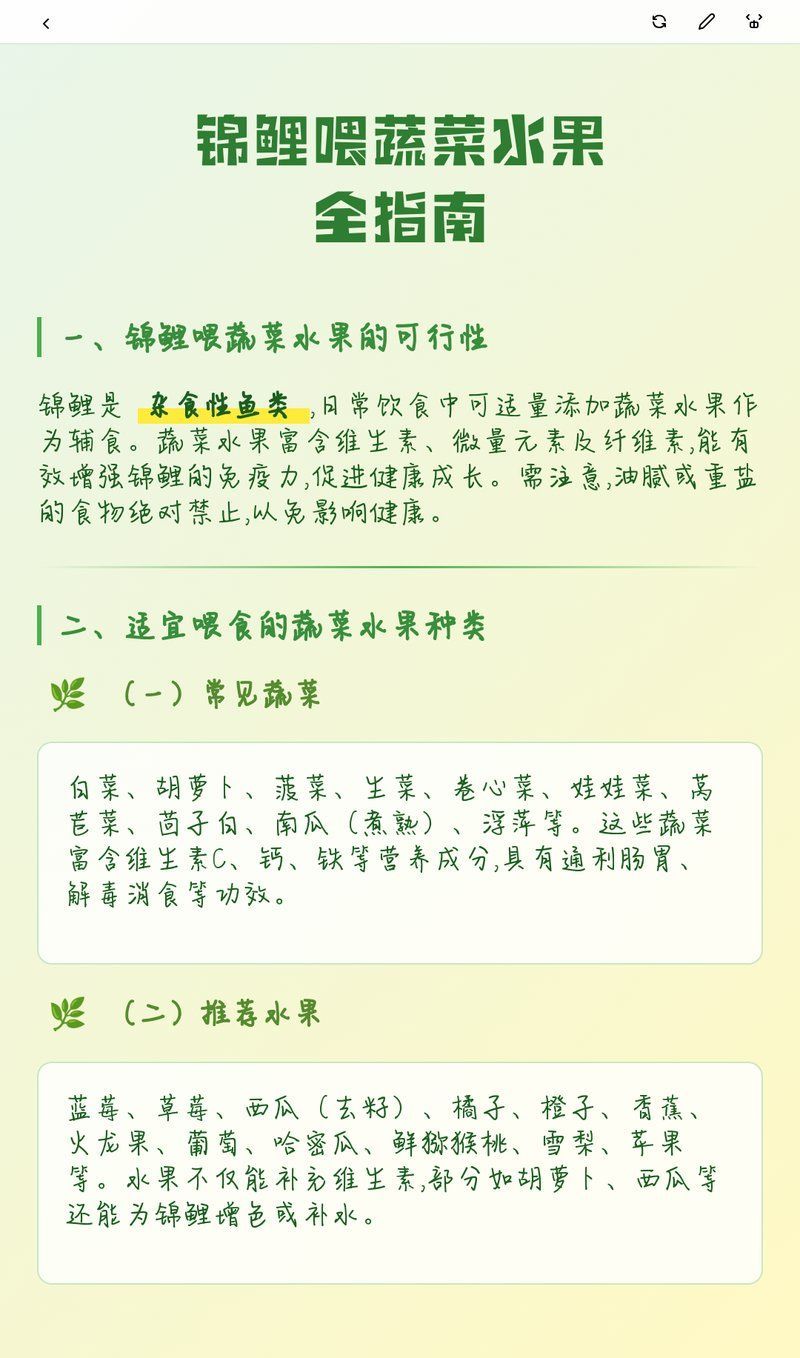 有哪些食物可以幫助錦鯉恢復，有哪些食物可以幫助錦鯉恢復體質