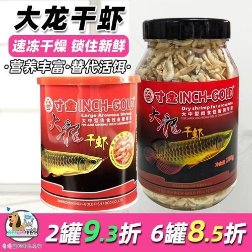 如何選擇適合龍魚的餌料？，如何選擇適合的龍魚餌料？