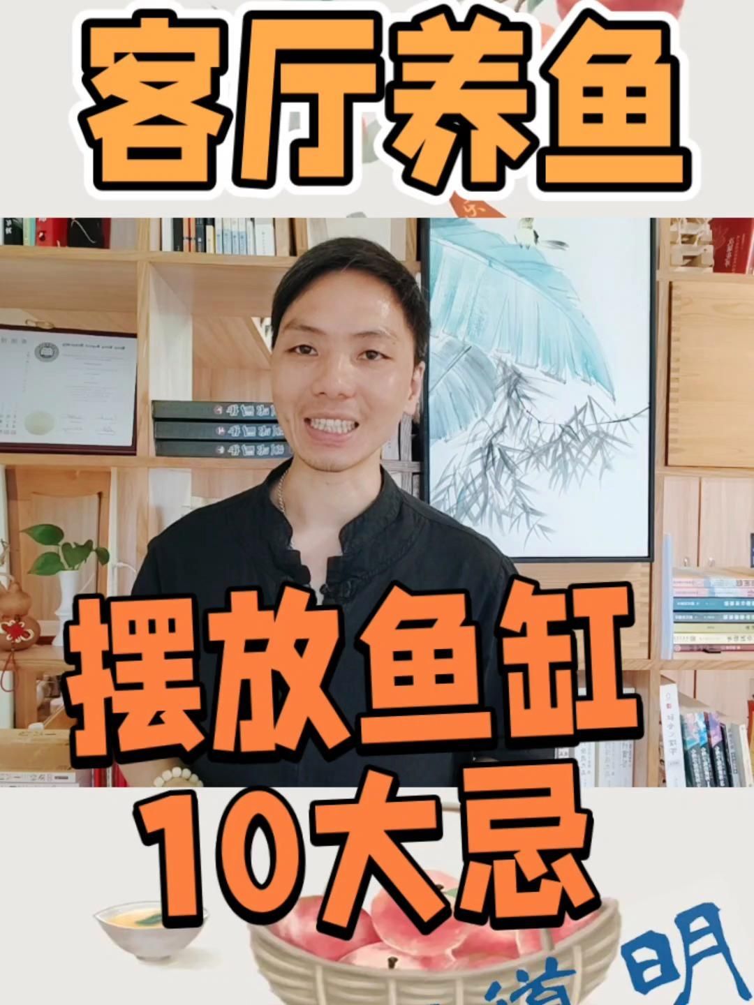 客廳養(yǎng)魚(yú)有哪些講究，客廳養(yǎng)魚(yú)有哪些禁忌與科學(xué)養(yǎng)護(hù)必知客廳養(yǎng)魚(yú)的關(guān)鍵要點(diǎn) 客廳養(yǎng)魚(yú)有哪些講究，客廳養(yǎng)魚(yú)有哪些禁忌與科學(xué)養(yǎng)護(hù)必知客廳養(yǎng)魚(yú)的關(guān)鍵要點(diǎn) 龍魚(yú)百科 第3張
