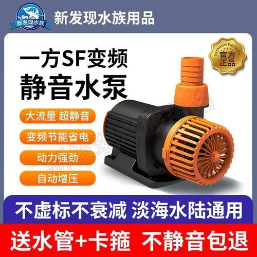 如何選擇適合的一方水族智能水泵？