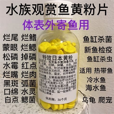 黃粉對蒙眼有效果嗎,黃粉對觀賞魚蒙眼有效果嗎 龍魚百科 第2張 黃粉對蒙眼有效果嗎,黃粉對觀賞魚蒙眼有效果嗎 黃粉對蒙眼有效果嗎,黃粉對觀賞魚蒙眼有效果嗎 龍魚百科 第2張
