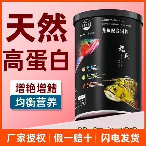 有哪些品牌龍魚飼料值得推薦？，龍魚飼料品牌推薦的龍魚飼料品牌及其他品牌值得推薦