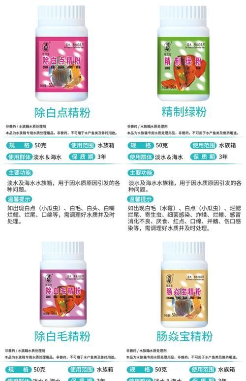 雪龍魚用藥有哪些注意事項，雪龍魚用藥注意事項