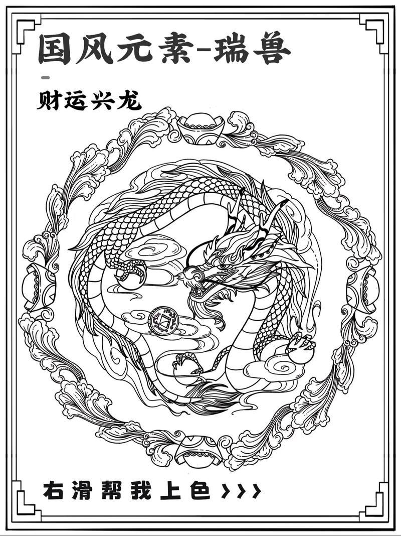 十大吉祥龍設計圖案有哪些應用，十大吉祥龍設計圖案有哪些應用十大吉祥龍圖案及其廣泛應用
