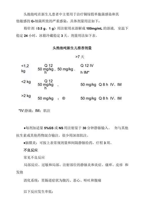頭孢類抗生素如何正確使用，頭孢類抗生素如何正確使用思考完成百度健康-去問(wèn)診