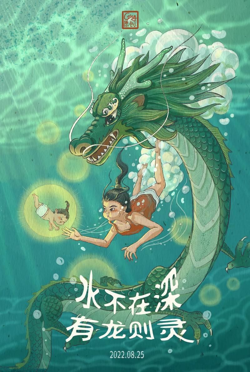 有龍有水的圖片大全，有龍有水的圖片大全，