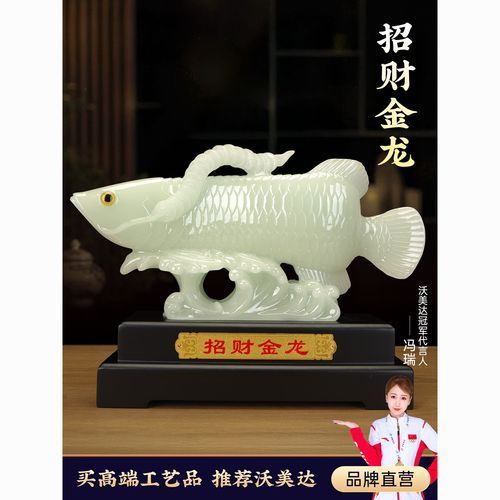 有哪些材質的金龍魚擺件，常見的金龍魚擺件