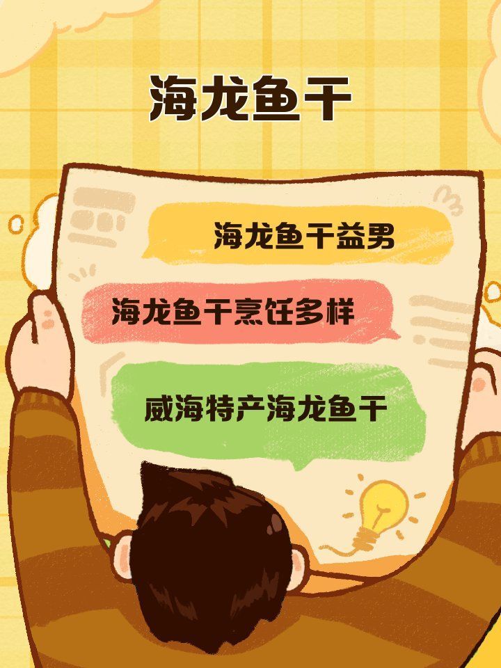 海龍魚是哪里特產的？，海龍魚是產自中國廣東潮汕地區的特產，海龍魚是哪里特產的