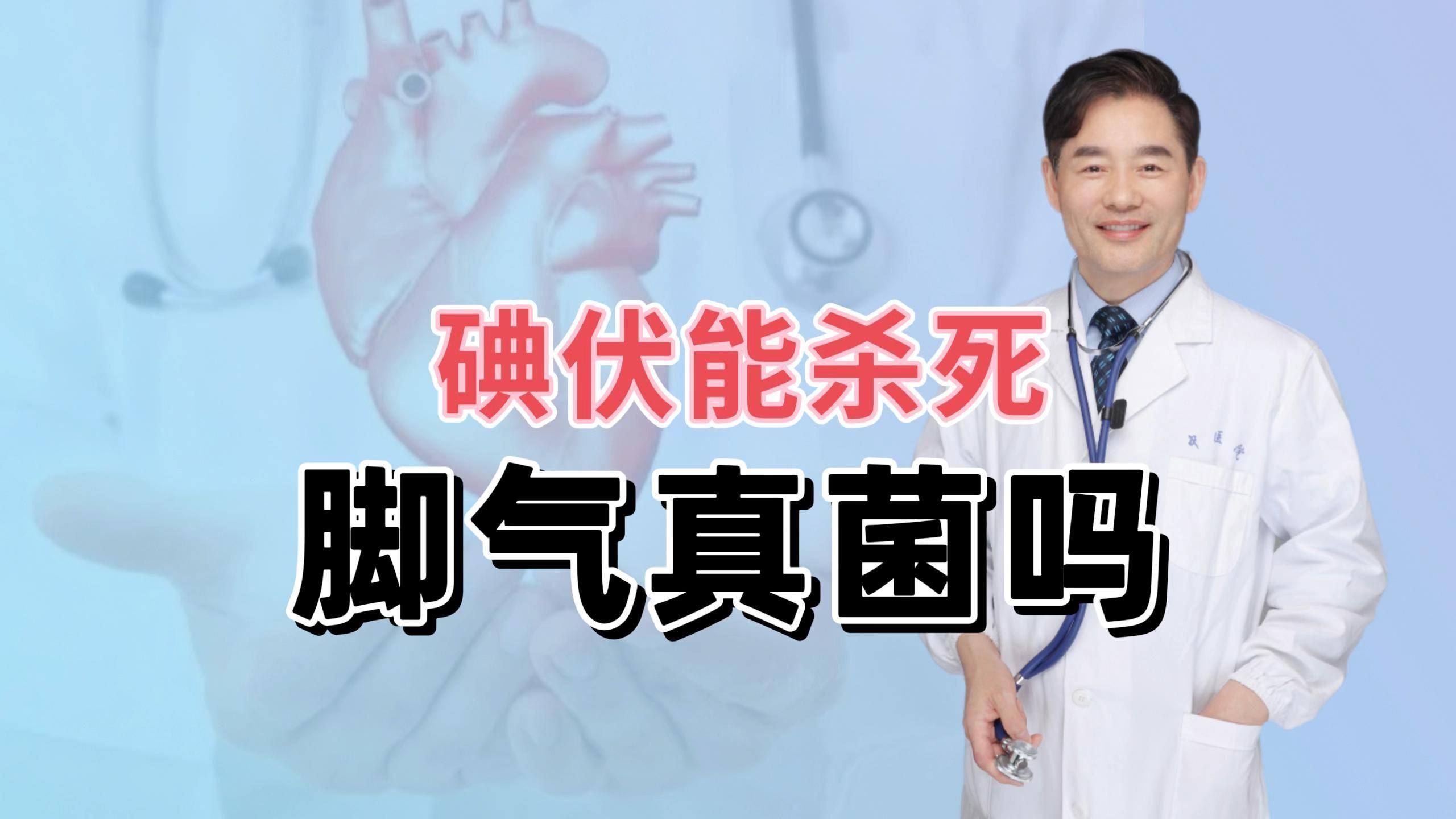 真菌怕酒精還是碘伏，真菌對酒精和碘伏的反應 真菌怕酒精還是碘伏，真菌對酒精和碘伏的反應 龍魚百科 第1張
