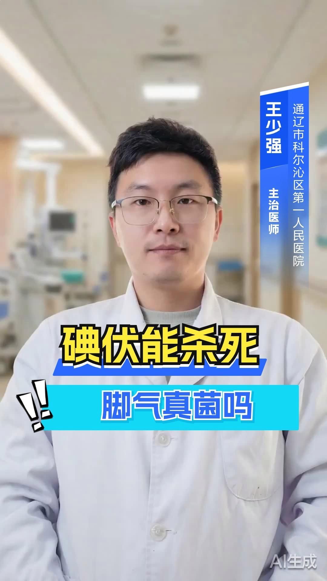 真菌怕酒精還是碘伏，真菌對酒精和碘伏的反應 真菌怕酒精還是碘伏，真菌對酒精和碘伏的反應 龍魚百科 第3張