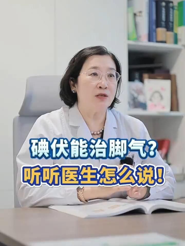 真菌怕酒精還是碘伏，真菌對酒精和碘伏的反應 真菌怕酒精還是碘伏，真菌對酒精和碘伏的反應 龍魚百科 第2張
