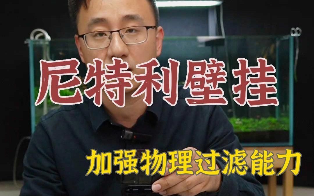 如何增強(qiáng)60升魚(yú)缸的過(guò)濾效果，如何增強(qiáng)60升魚(yú)缸的物理過(guò)濾能力