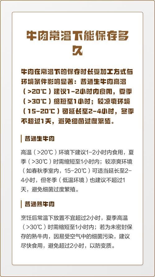 如何確保生牛肉的安全性，如何確保生牛肉安全生牛肉的安全性思考完成