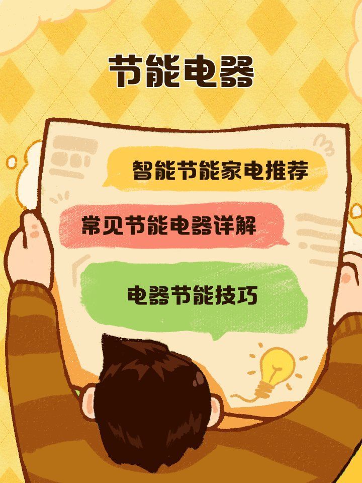 有哪些節(jié)能設(shè)備可以推薦，節(jié)能設(shè)備推薦