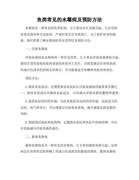 龍魚得了這三種病還能救回來嗎？，龍魚得了這三種病還能救回來嗎，