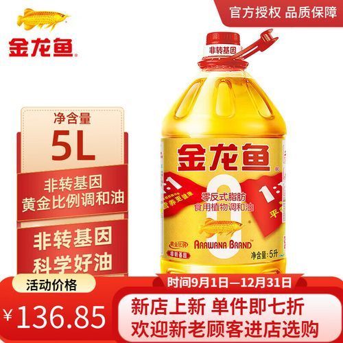 金龍魚油圖片大全大圖，金龍魚油圖片大全 金龍魚油圖片大全大圖，金龍魚油圖片大全 龍魚百科 第40張