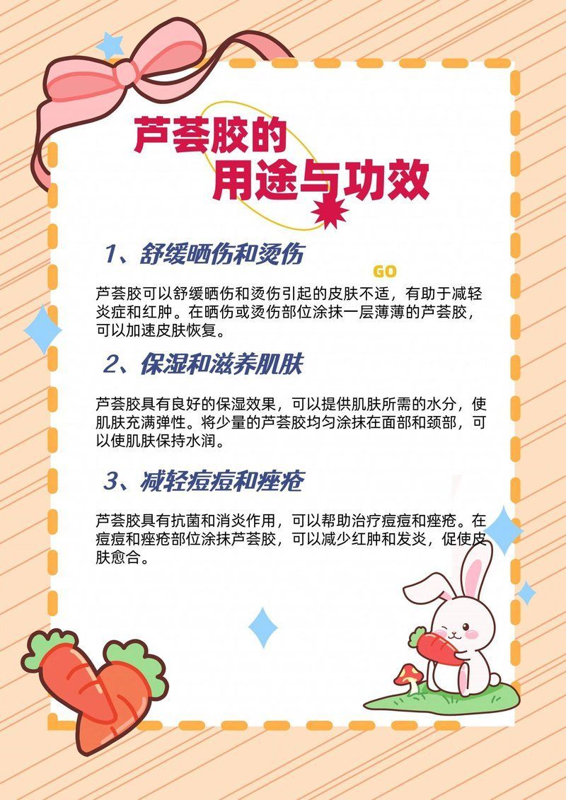 蘆薈膠和紅霉素軟膏哪個更有效，蘆薈膠和紅霉素軟膏哪個更有效蘆薈膠和紅霉素軟膏哪個更有效