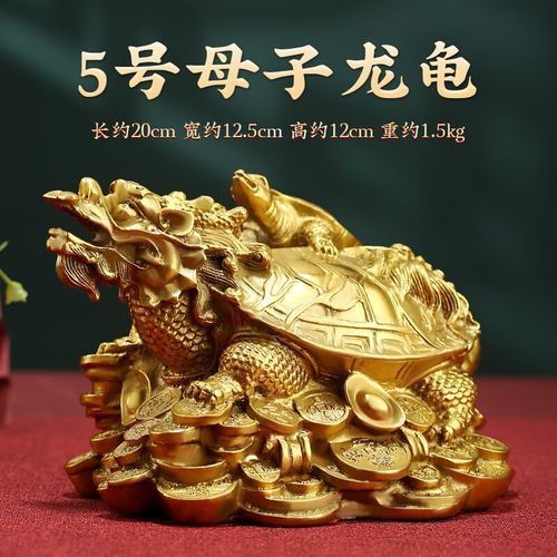 龍龜擺件有哪些材質(zhì)，黃銅龍龜風(fēng)水鎮(zhèn)宅化煞、招財(cái)龍龜與耐久收藏的綜合優(yōu)勢(shì)