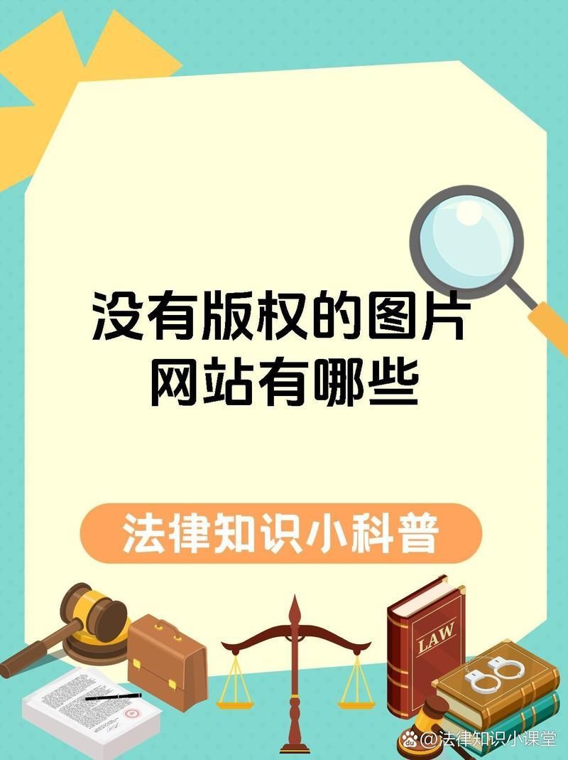 如何使用這些無版權圖片，使用無版權圖片的完整指南 如何使用這些無版權圖片，使用無版權圖片的完整指南 龍魚百科 第1張