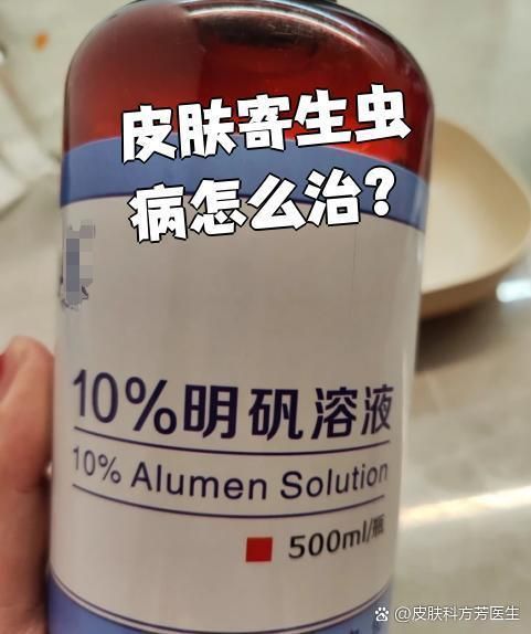 有哪些安全的外寄生蟲治療方法，寵物體外寄生蟲怎么治療 有哪些安全的外寄生蟲治療方法，寵物體外寄生蟲怎么治療 龍魚百科 第1張