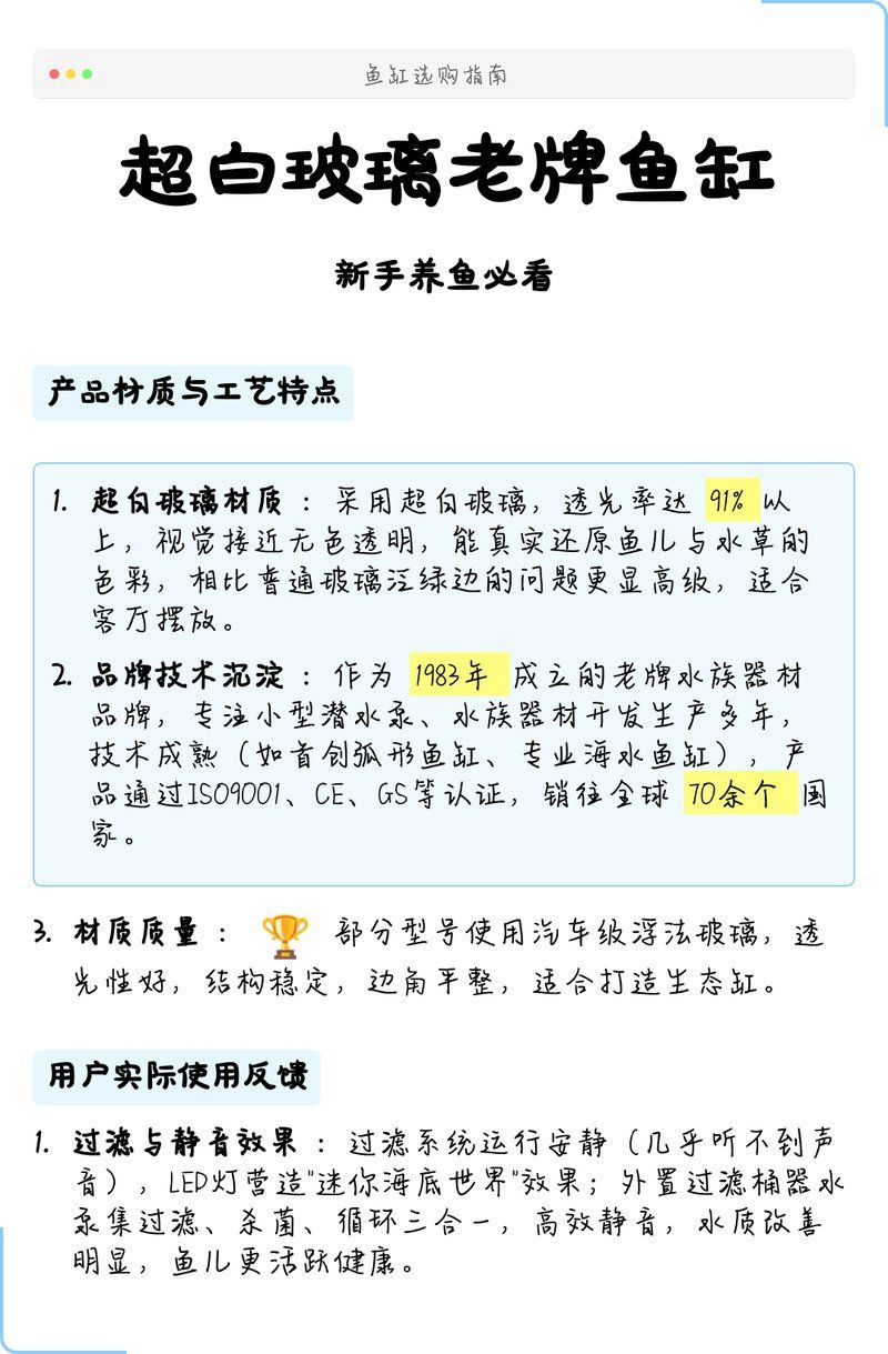 超白玻璃魚缸有哪些品牌推薦？，超白玻璃老牌魚缸有哪些品牌推薦 超白玻璃魚缸有哪些品牌推薦？，超白玻璃老牌魚缸有哪些品牌推薦 龍魚百科 第18張