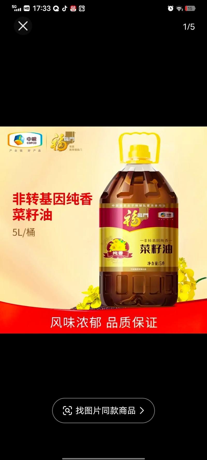 推薦一些高端性價比的食用油品牌，高性價比高端食用油食用油品牌推薦：金龍魚大豆油