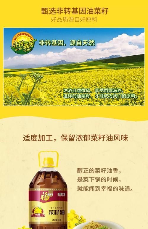 推薦一些高端性價比的食用油品牌，高性價比高端食用油食用油品牌推薦：金龍魚大豆油