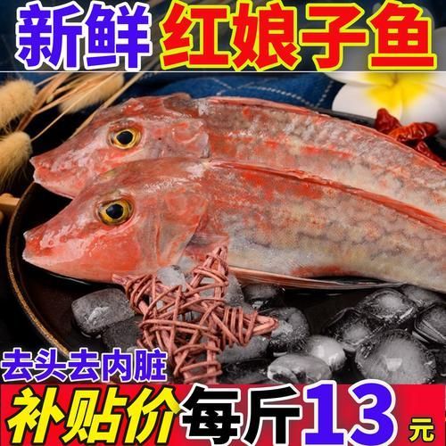 如何判斷紅頭魚是否新鮮，判斷紅頭魚是否新鮮是確保美味的關鍵，如何判斷紅頭魚是否新鮮