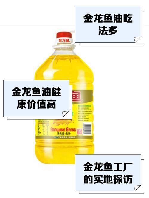 如何找到金龍魚油的用戶評價截圖，如何尋找金龍魚油的用戶評價截圖 如何找到金龍魚油的用戶評價截圖，如何尋找金龍魚油的用戶評價截圖 龍魚百科 第27張