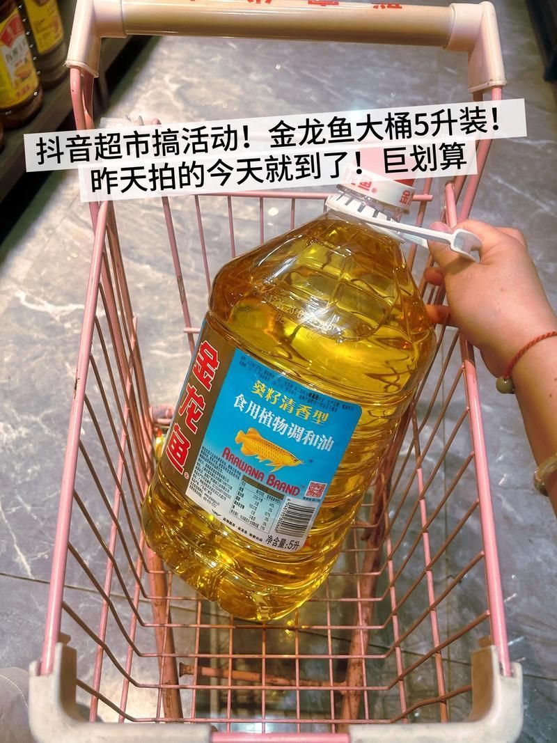 如何找到金龍魚油的用戶評價截圖，如何尋找金龍魚油的用戶評價截圖 如何找到金龍魚油的用戶評價截圖，如何尋找金龍魚油的用戶評價截圖 龍魚百科 第23張