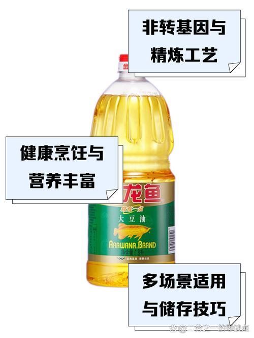 如何找到金龍魚油的用戶評價截圖，如何尋找金龍魚油的用戶評價截圖 如何找到金龍魚油的用戶評價截圖，如何尋找金龍魚油的用戶評價截圖 龍魚百科 第19張