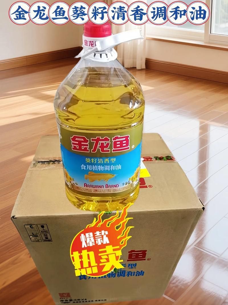 如何找到金龍魚油的用戶評價截圖，如何尋找金龍魚油的用戶評價截圖 如何找到金龍魚油的用戶評價截圖，如何尋找金龍魚油的用戶評價截圖 龍魚百科 第20張