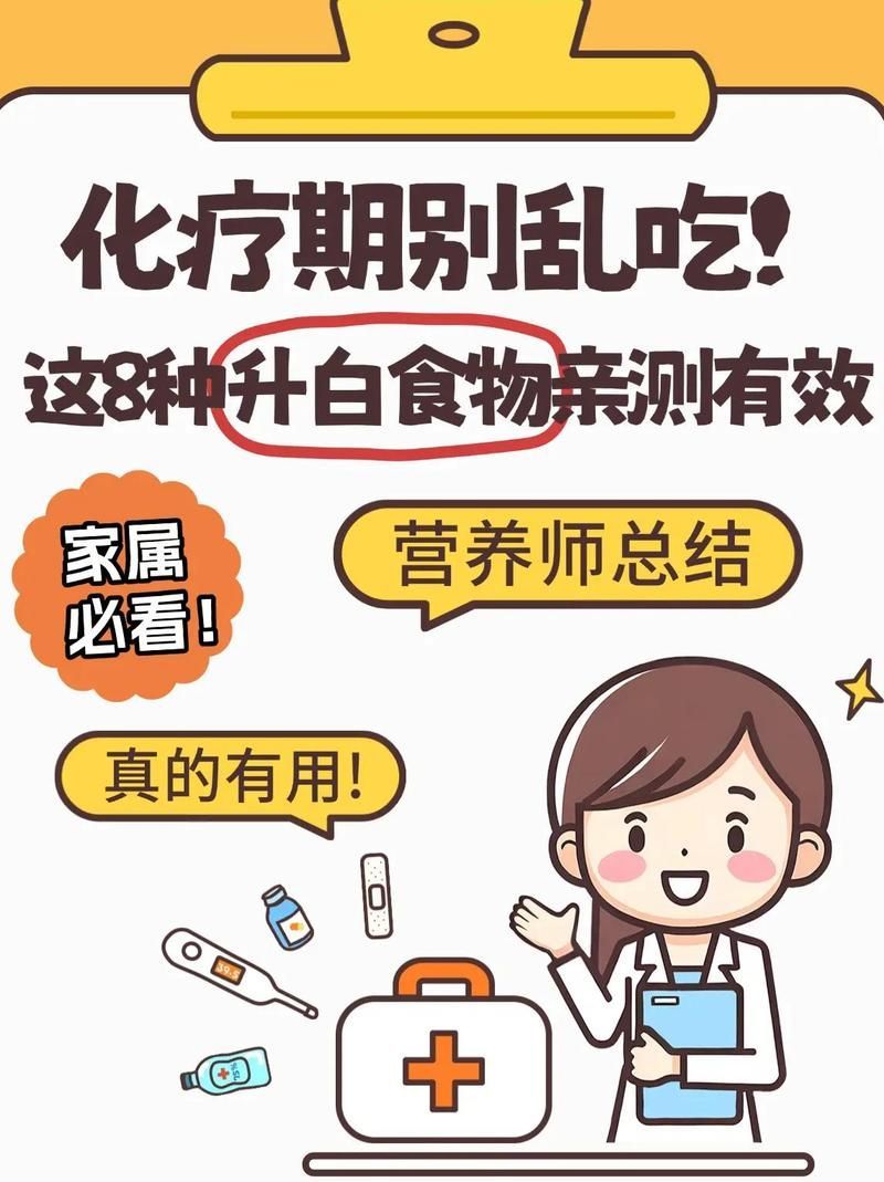治療期間如何保證營養攝入
