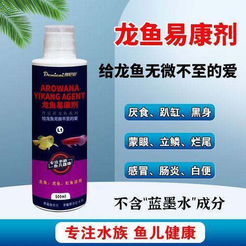 紅龍魚蒙眼最怕三個藥圖片，紅龍魚蒙眼怎么辦 紅龍魚蒙眼最怕三個藥圖片，紅龍魚蒙眼怎么辦 龍魚百科 第1張