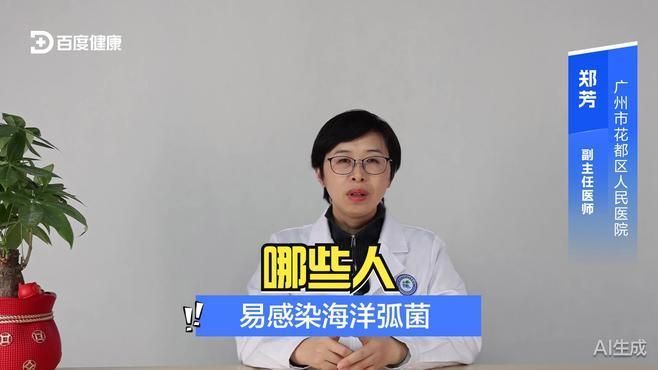 哪些人群容易感染海水細菌，哪些人容易感染海水細菌 哪些人群容易感染海水細菌，哪些人容易感染海水細菌 龍魚百科 第2張